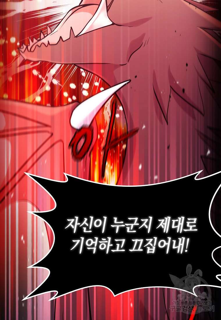 미친 황제가 되어버렸다 67화 15