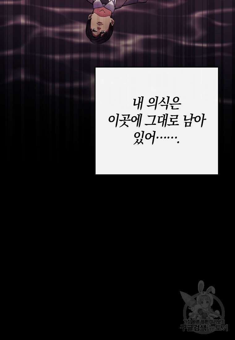 미친 황제가 되어버렸다 67화 20