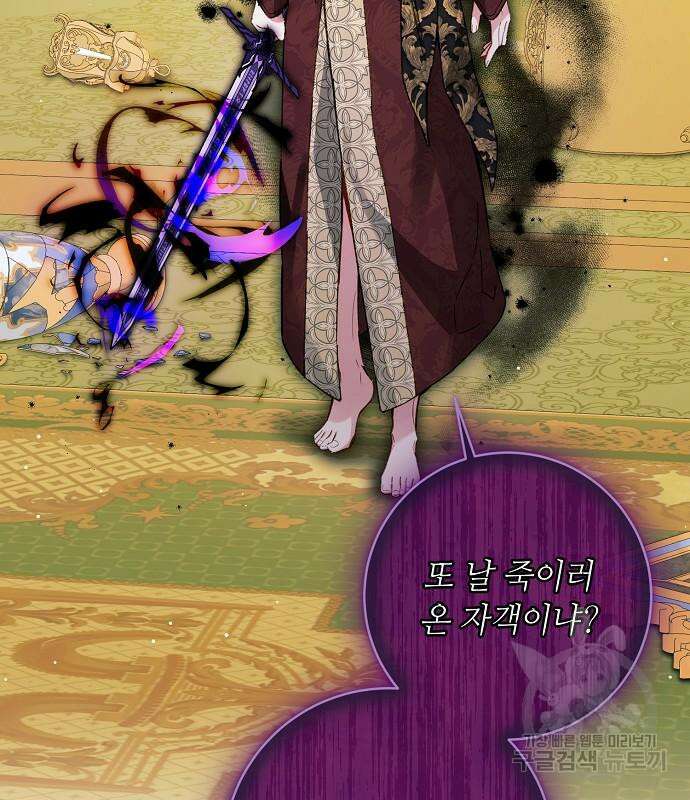 미친 후작을 길들이고 말았다 76화 4