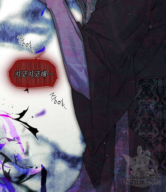 미친 후작을 길들이고 말았다 76화 11