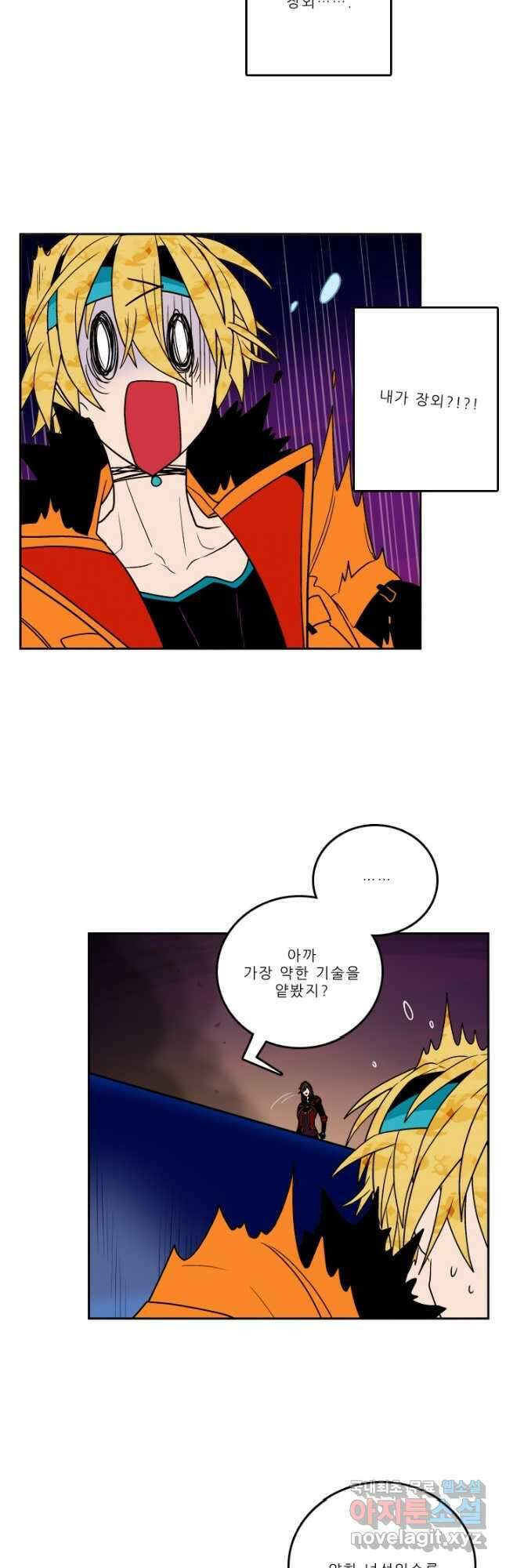 니플헤임 282화 VS 채홍극단의 러브 3 1