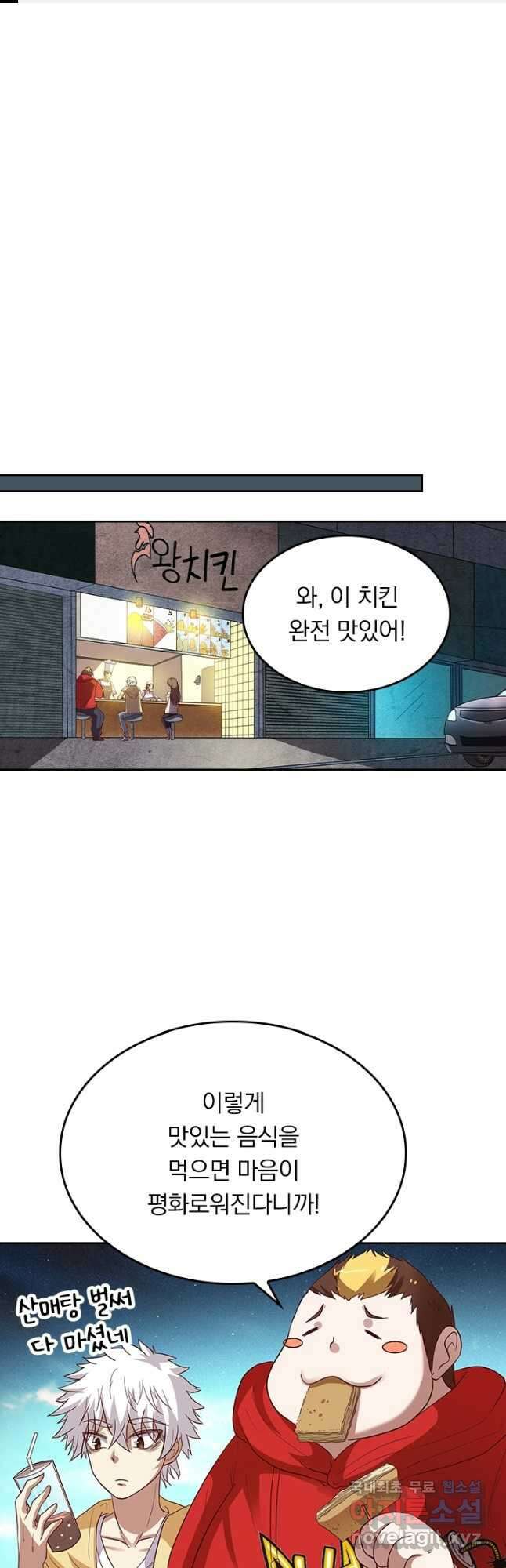귀신을 쫓는 사나이 217화 1