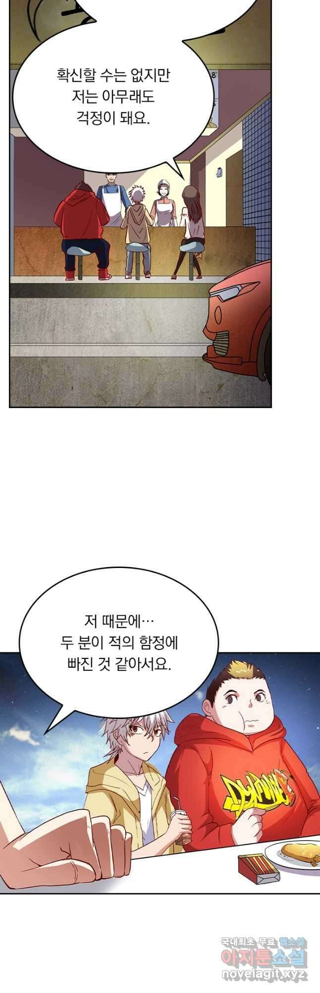귀신을 쫓는 사나이 217화 4