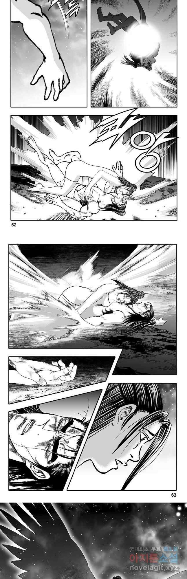 천일인 42화 2