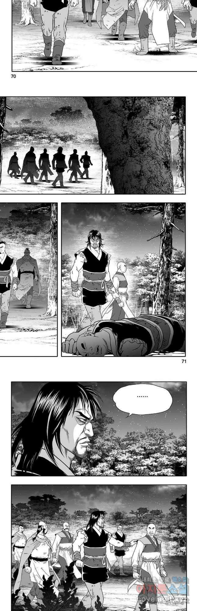 천일인 42화 6