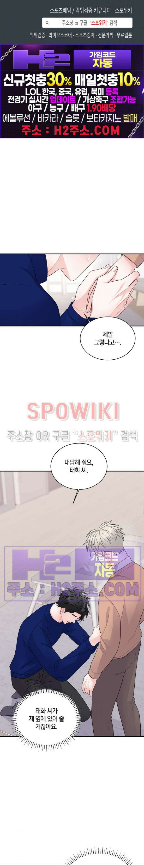 어게인, 시그널 25화 1