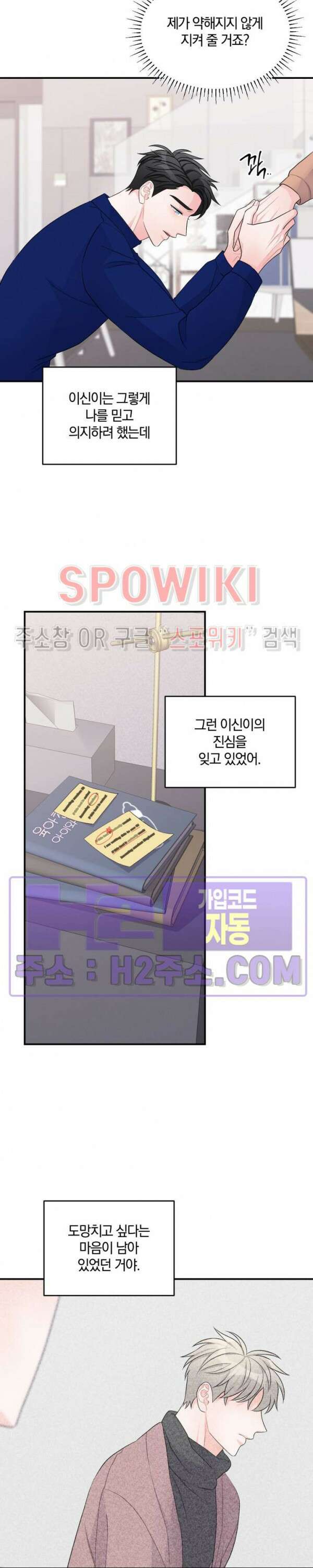 어게인, 시그널 25화 2