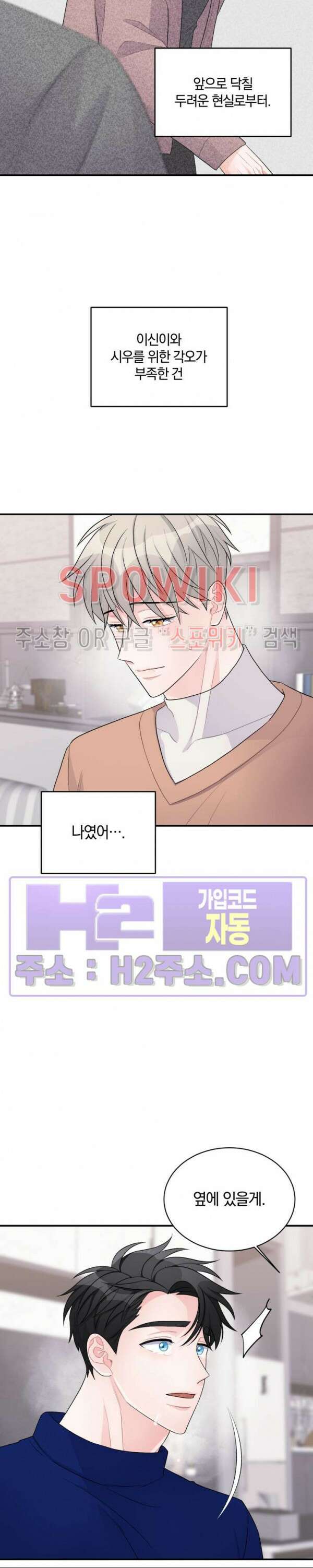 어게인, 시그널 25화 3