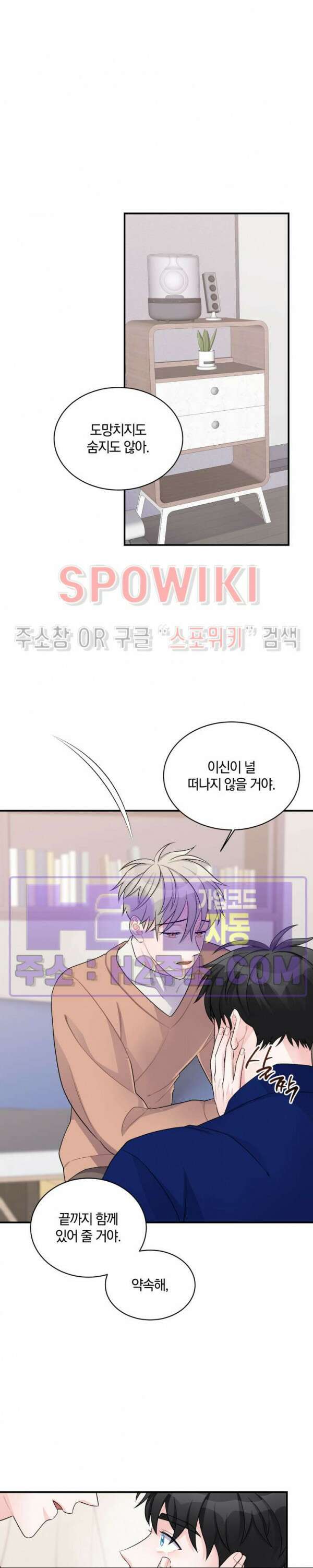 어게인, 시그널 25화 4