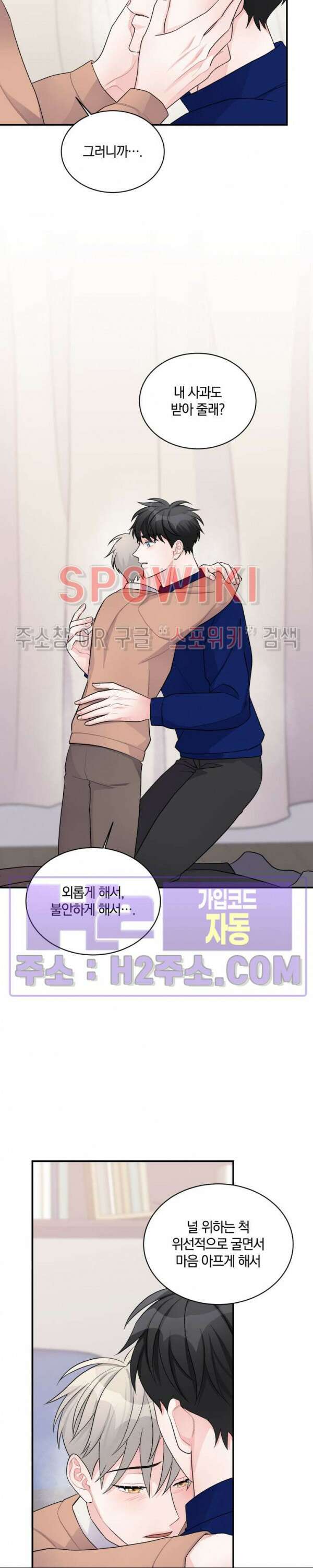 어게인, 시그널 25화 5