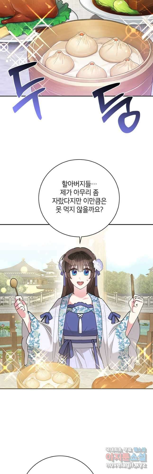 무협지 최고 악당의 귀한 딸입니다 107화 22