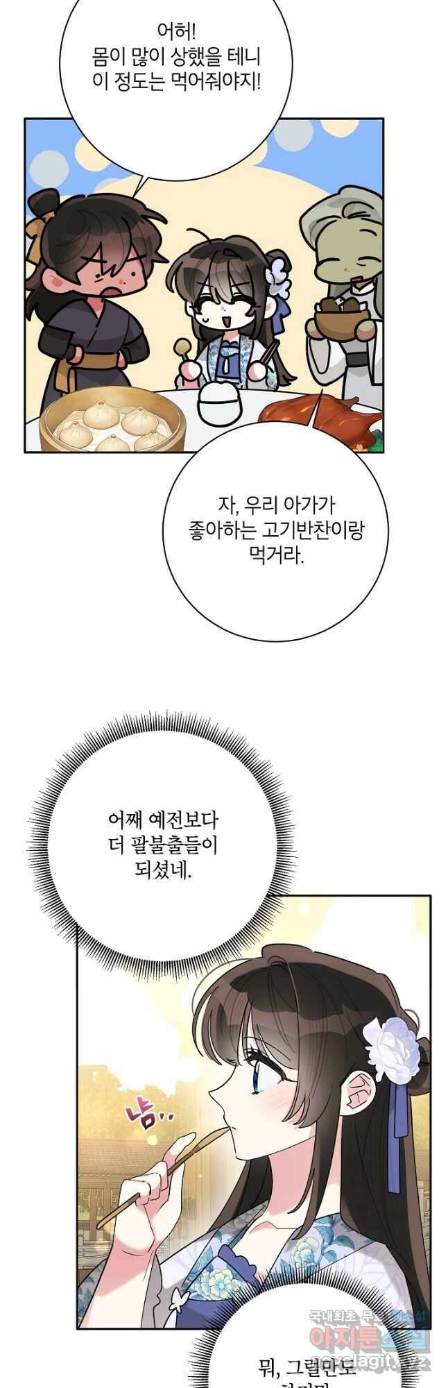 무협지 최고 악당의 귀한 딸입니다 107화 23