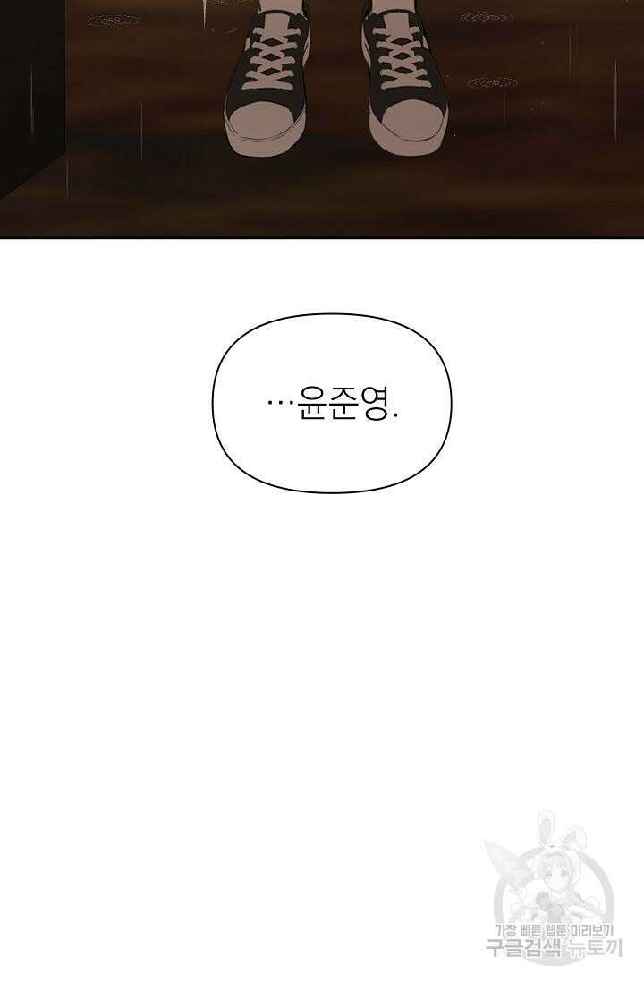 그저 여명일 뿐 15화 6