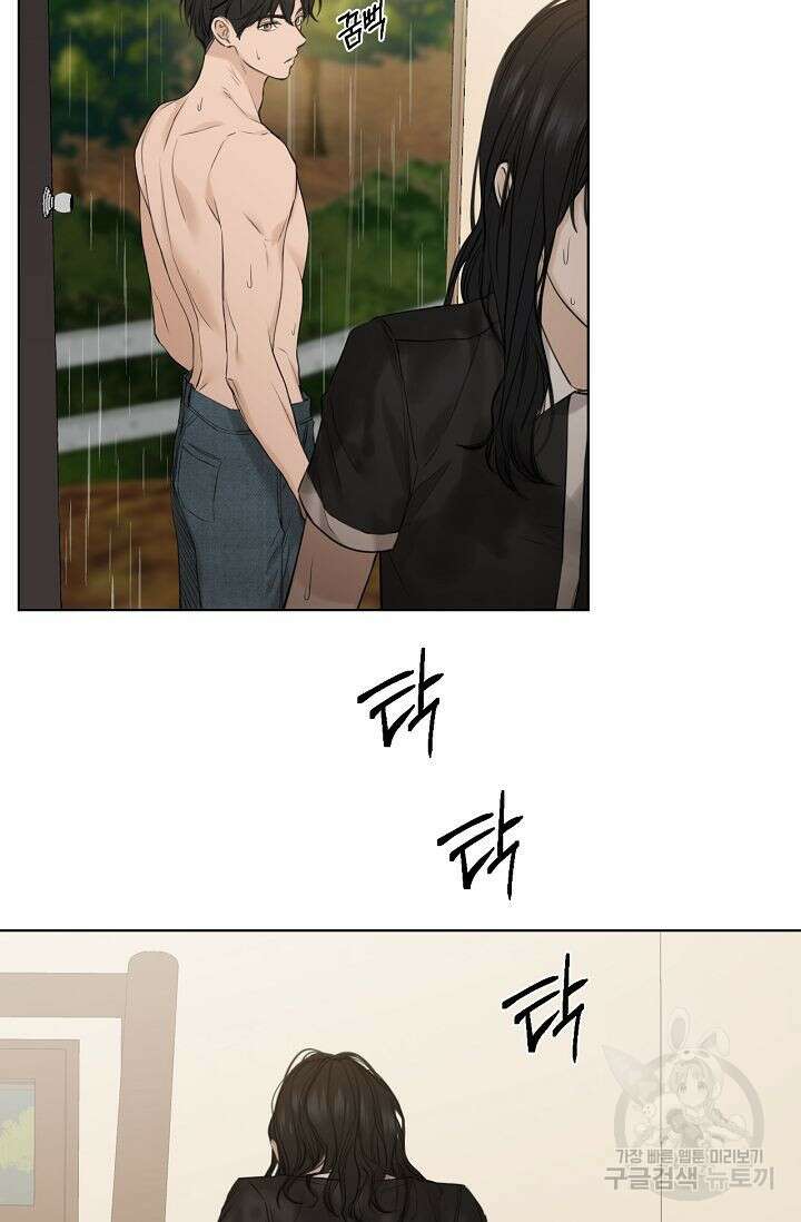 그저 여명일 뿐 15화 10
