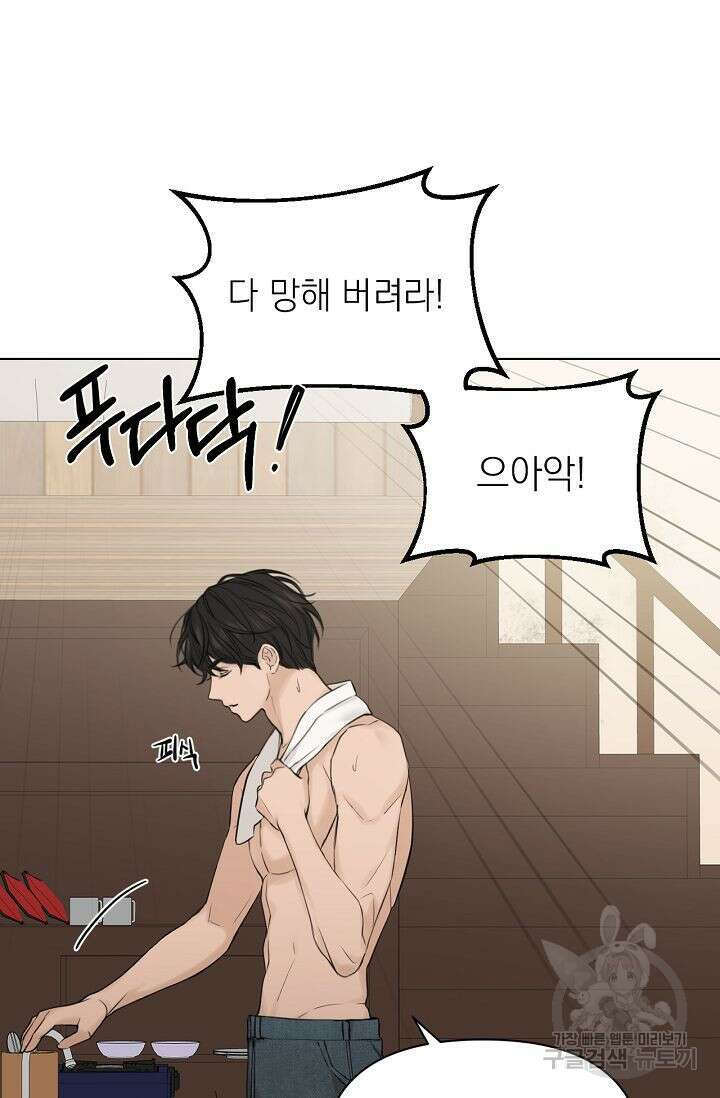 그저 여명일 뿐 15화 16