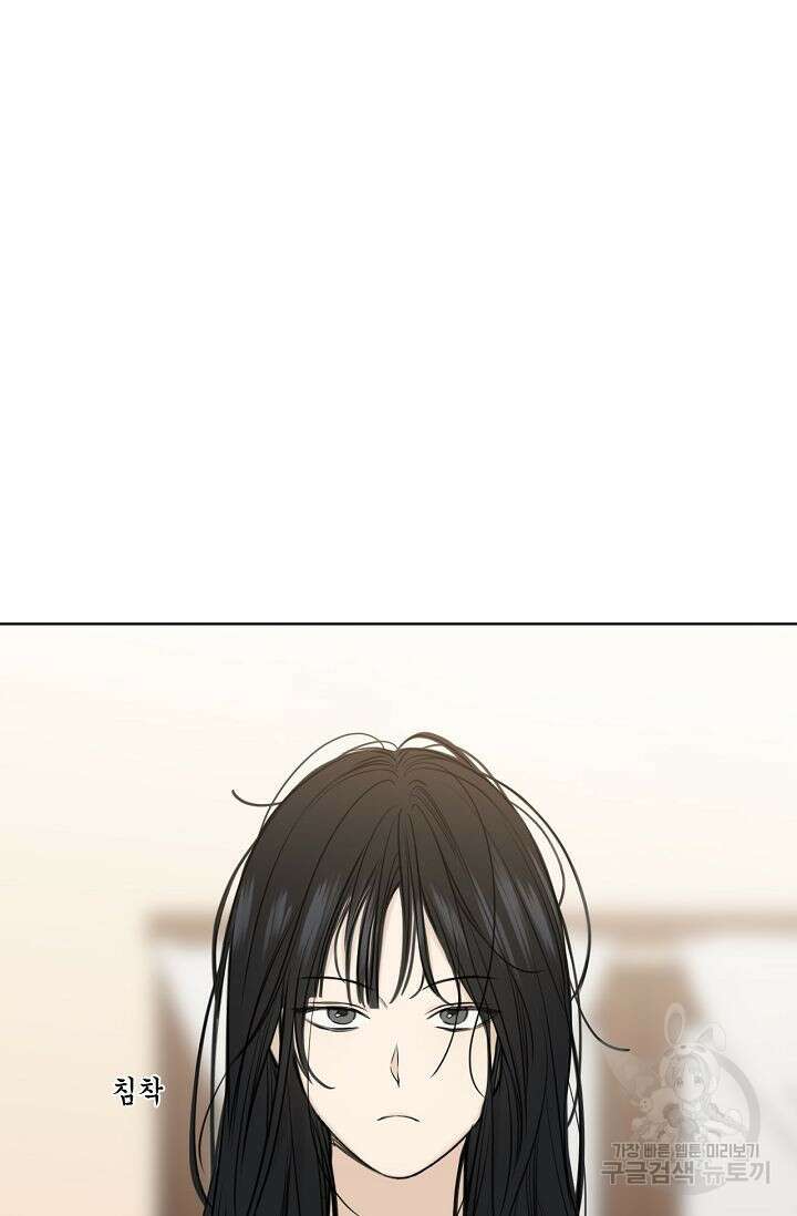 그저 여명일 뿐 15화 18