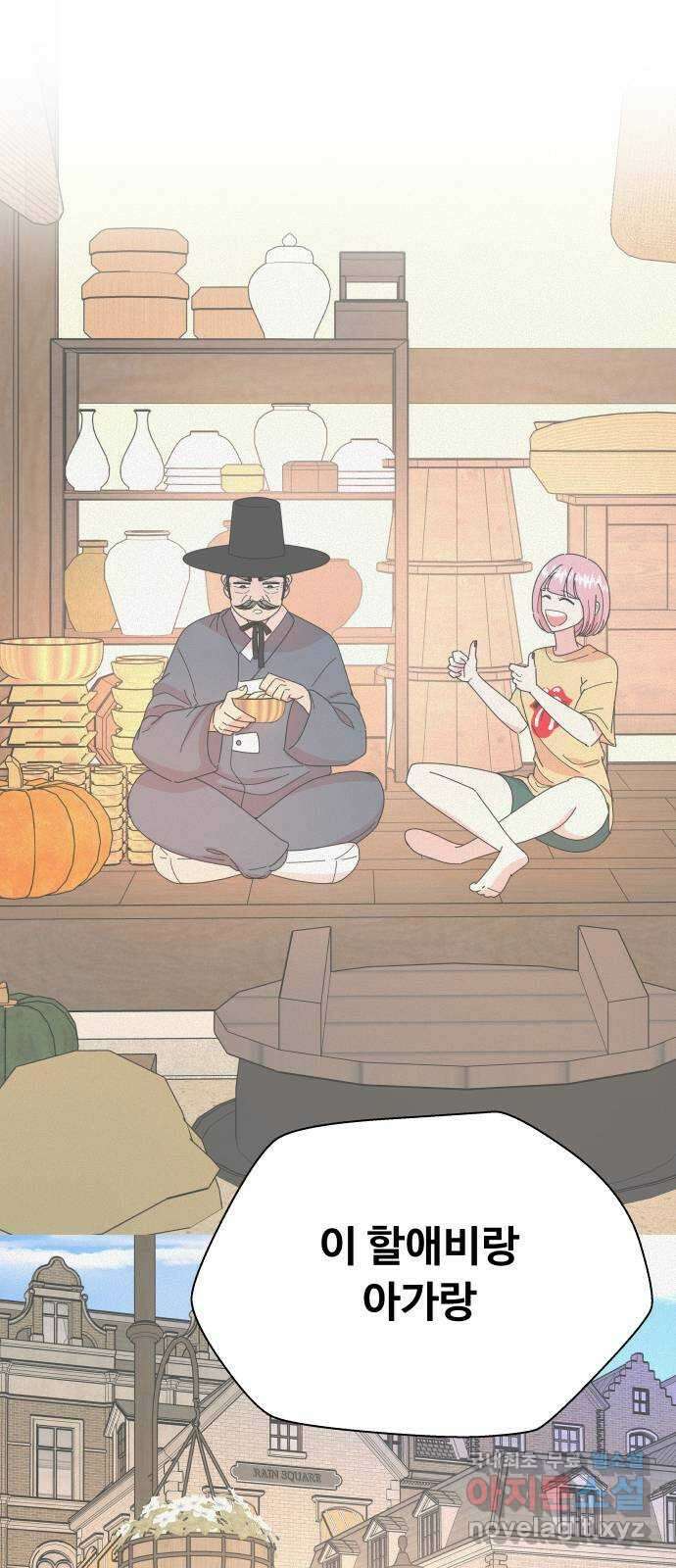 굿바이 유교보이 67화. 지키고 싶은 것 2