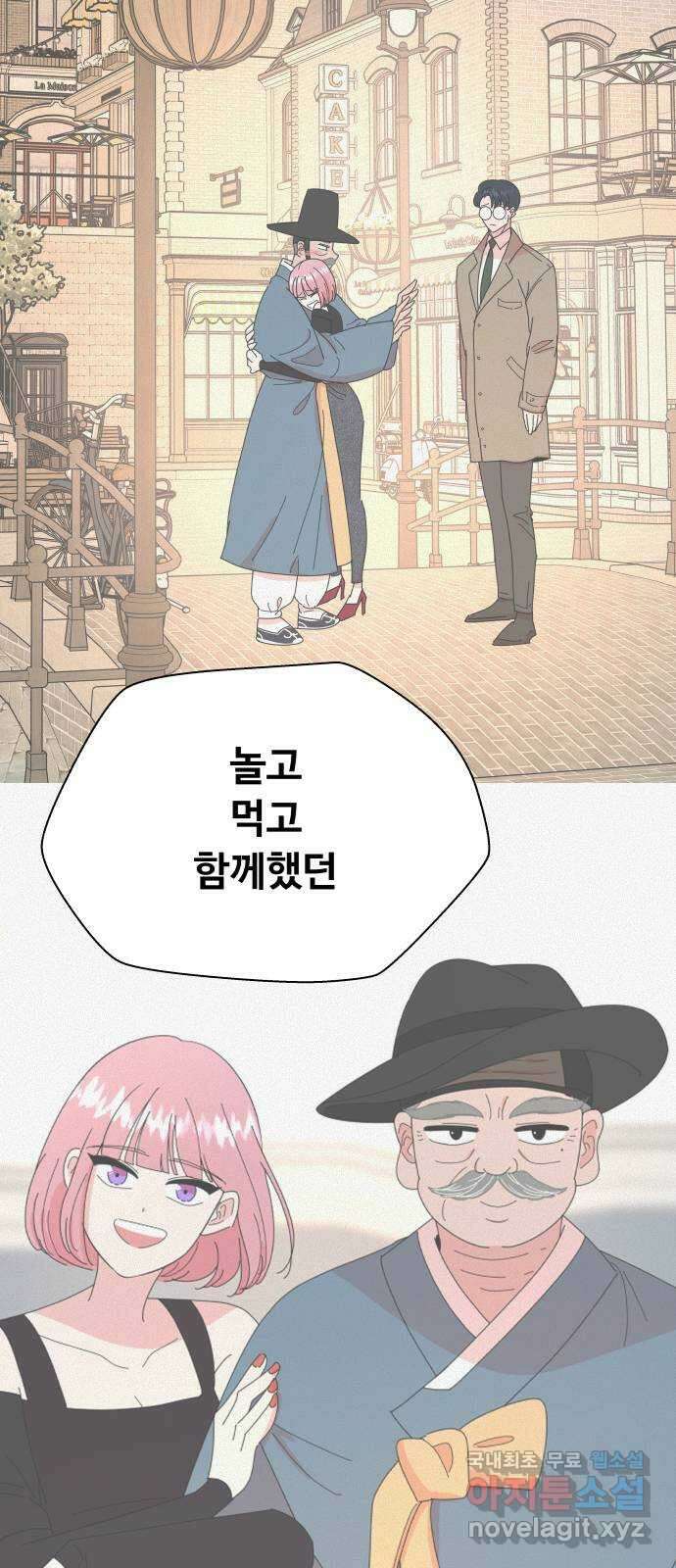 굿바이 유교보이 67화. 지키고 싶은 것 3