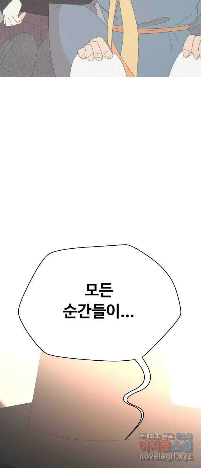굿바이 유교보이 67화. 지키고 싶은 것 4