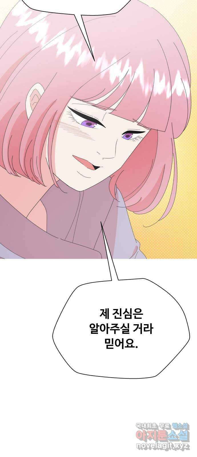 굿바이 유교보이 67화. 지키고 싶은 것 9