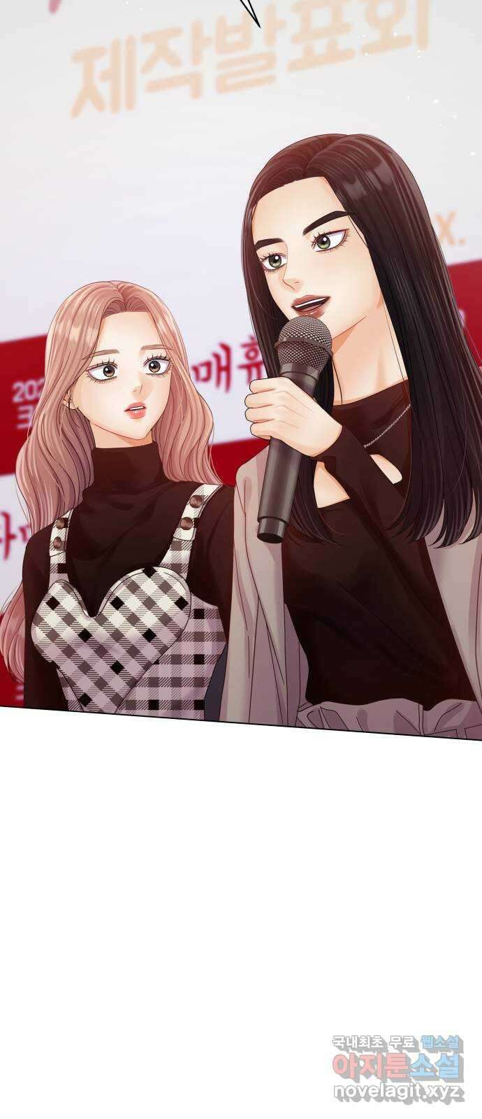 물어보는 사이 117화 2