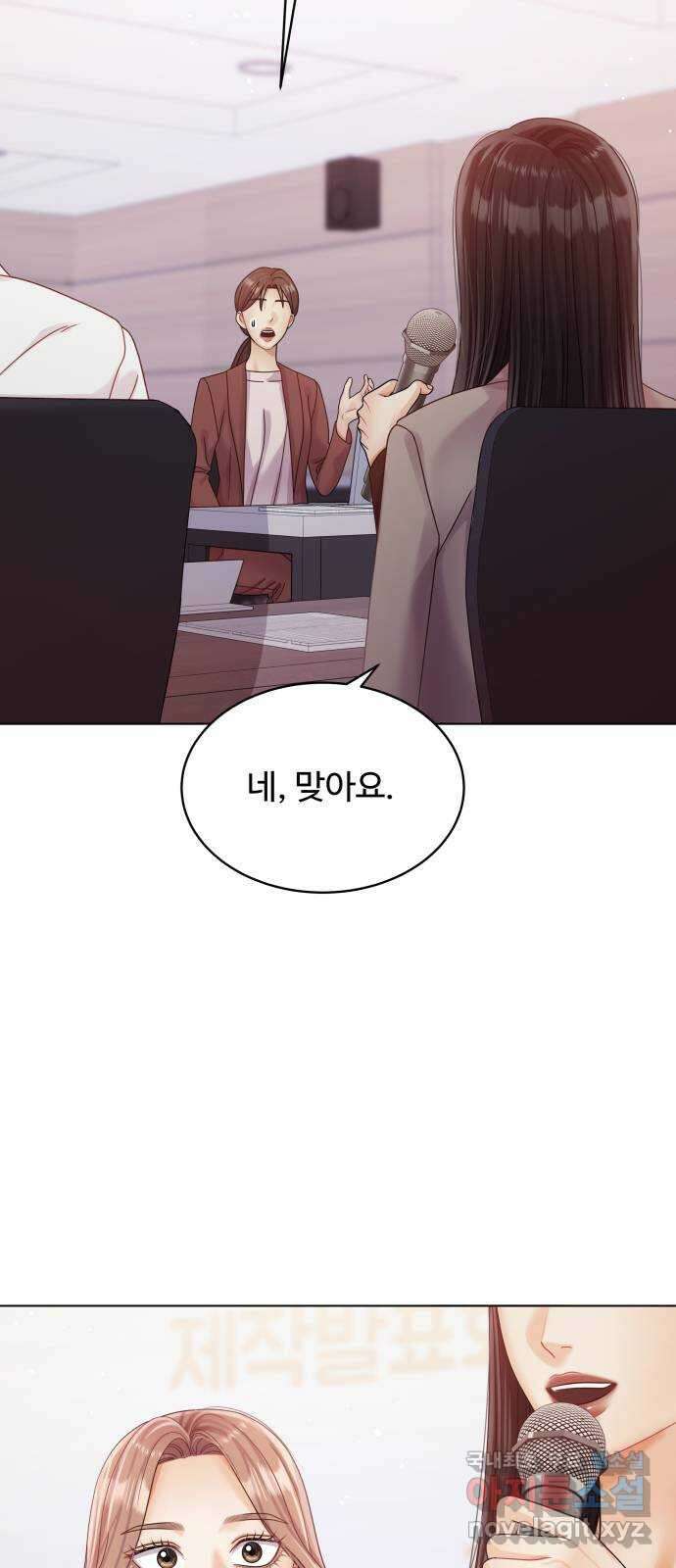 물어보는 사이 117화 4