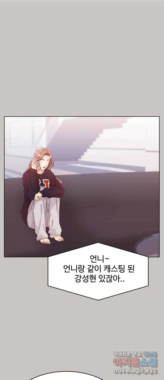 물어보는 사이 117화 7