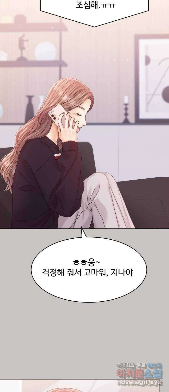 물어보는 사이 117화 9