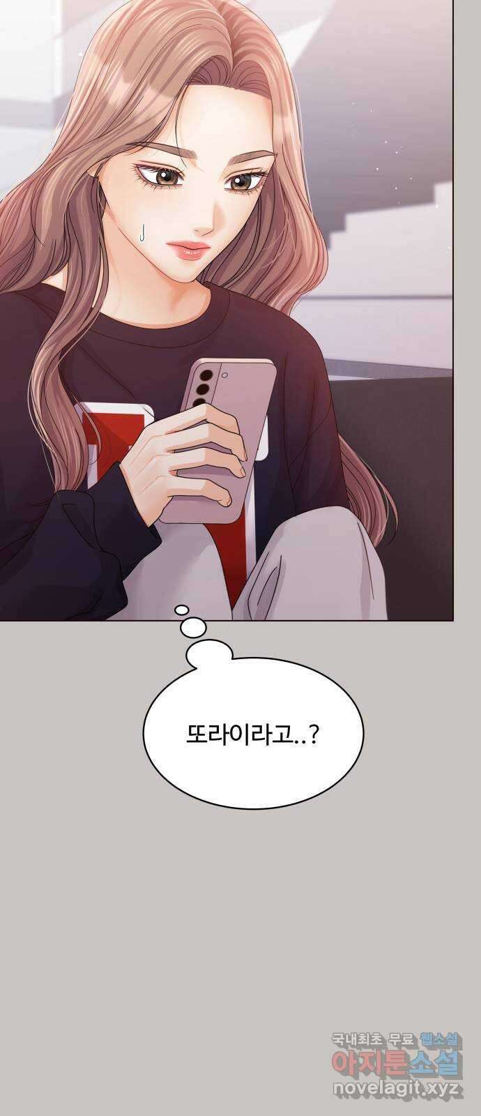 물어보는 사이 117화 10