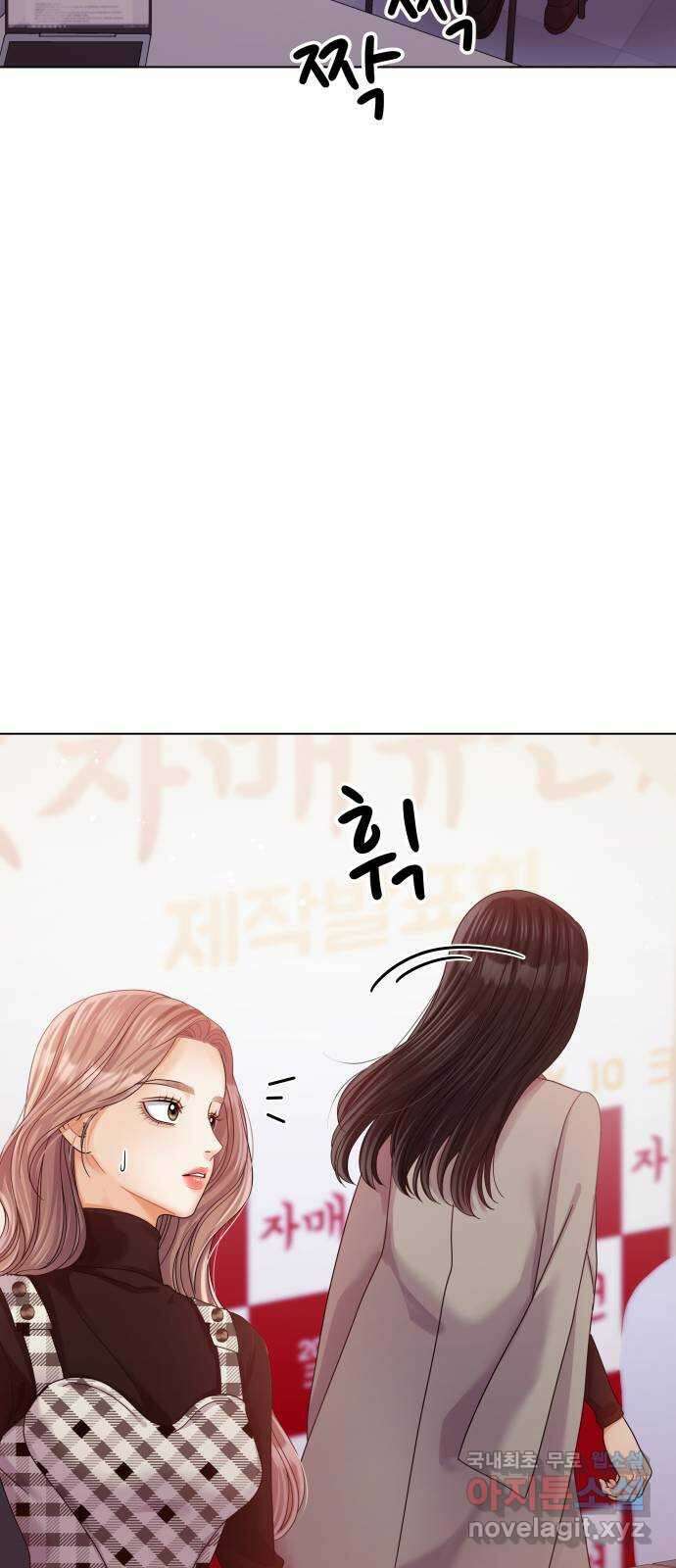물어보는 사이 117화 12