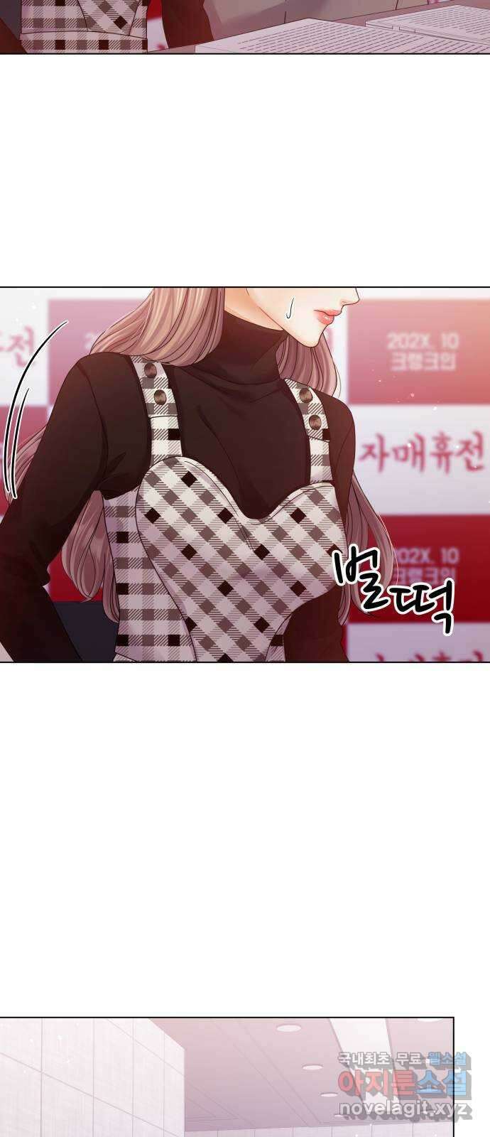 물어보는 사이 117화 13