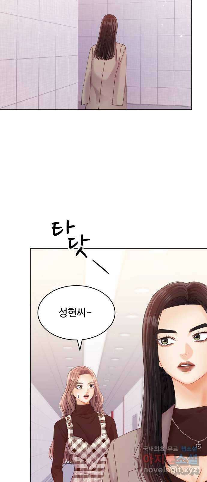물어보는 사이 117화 14