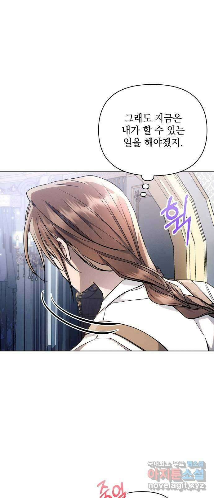 아슈타르테 62화 3