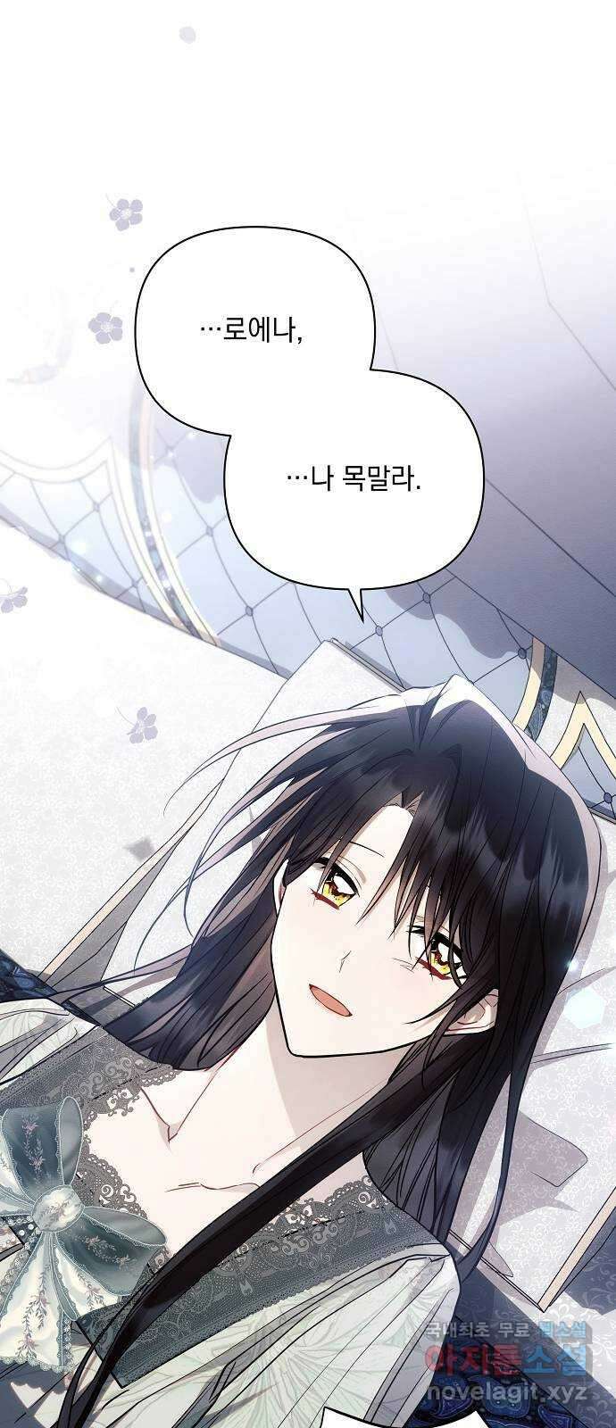 아슈타르테 62화 5