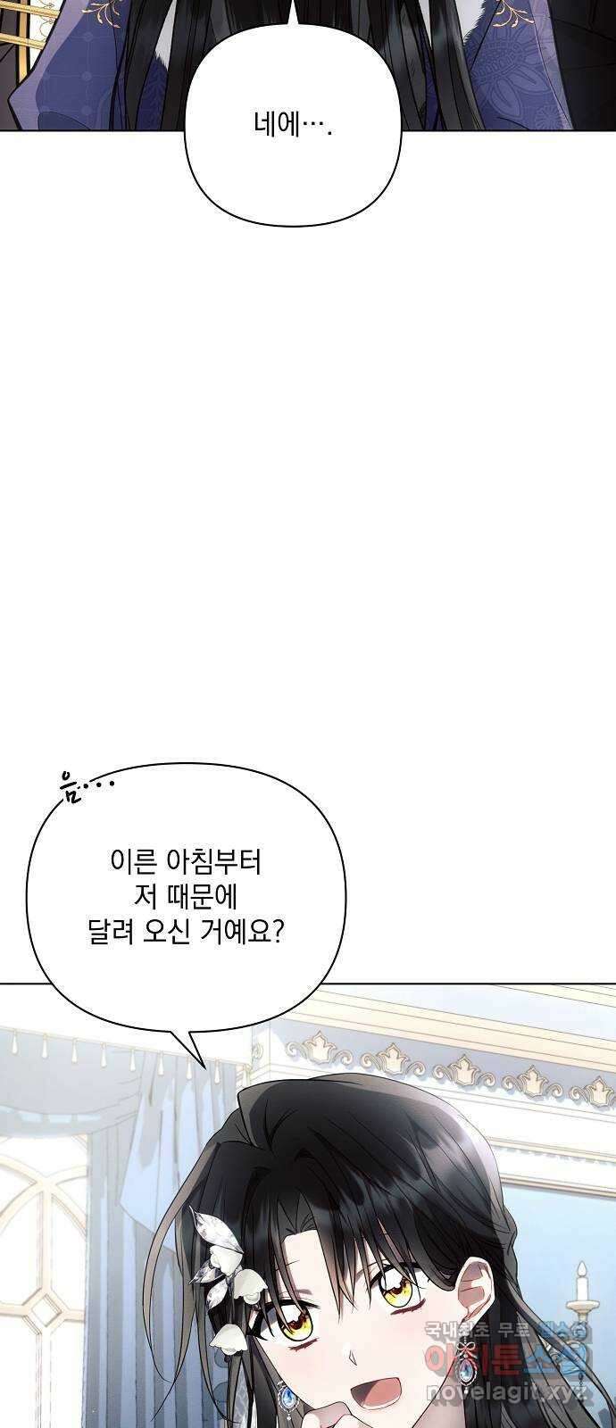 아슈타르테 62화 11