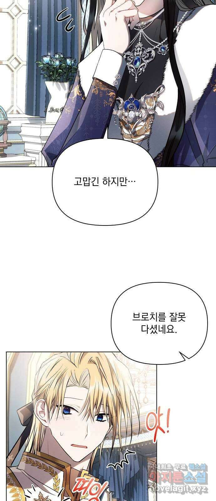 아슈타르테 62화 12