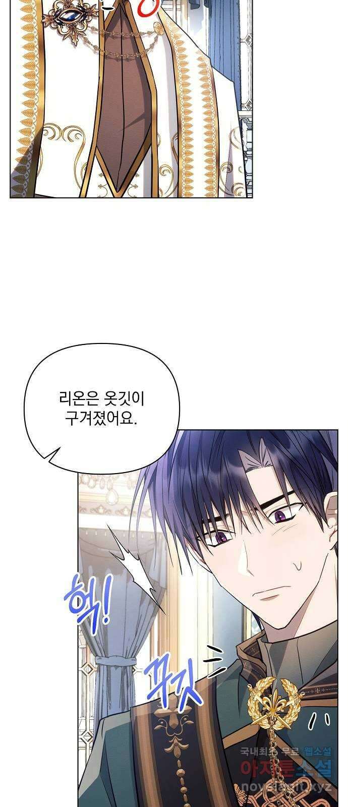 아슈타르테 62화 13