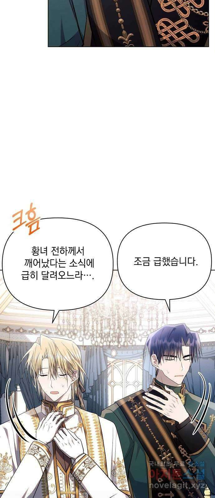 아슈타르테 62화 14