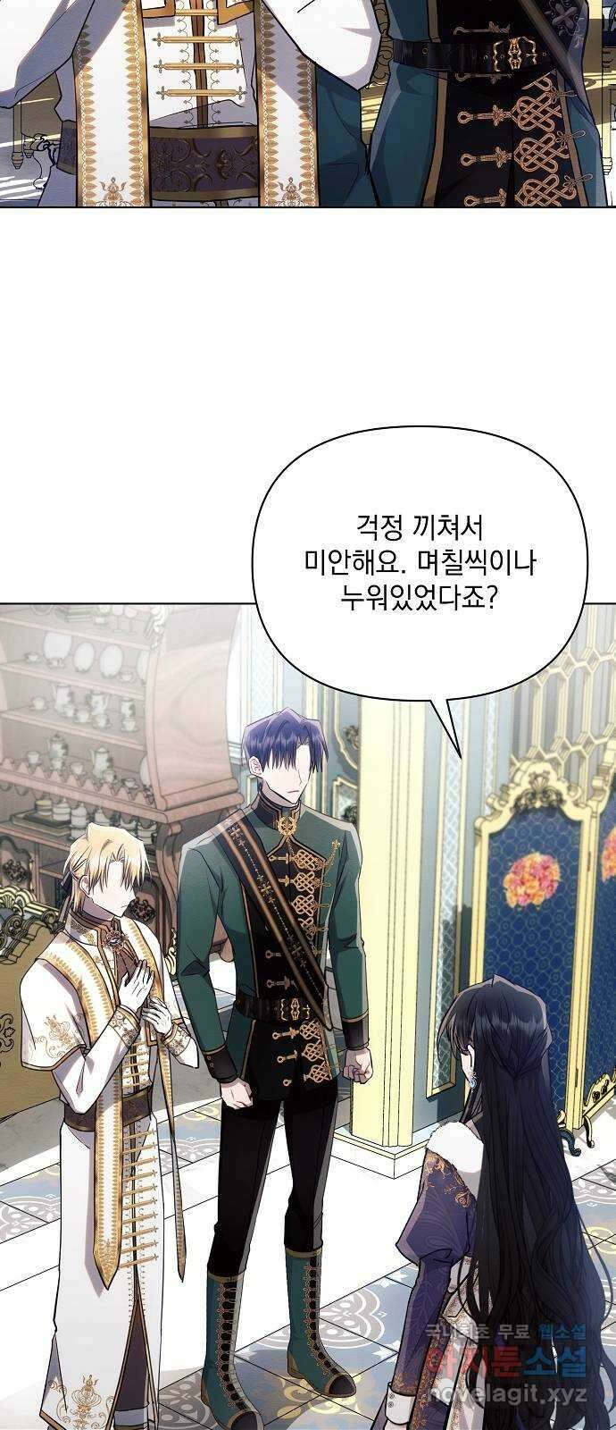 아슈타르테 62화 15