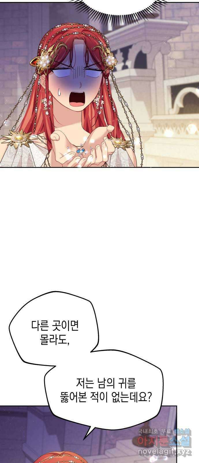 악당과 악당이 만나면 44화 4