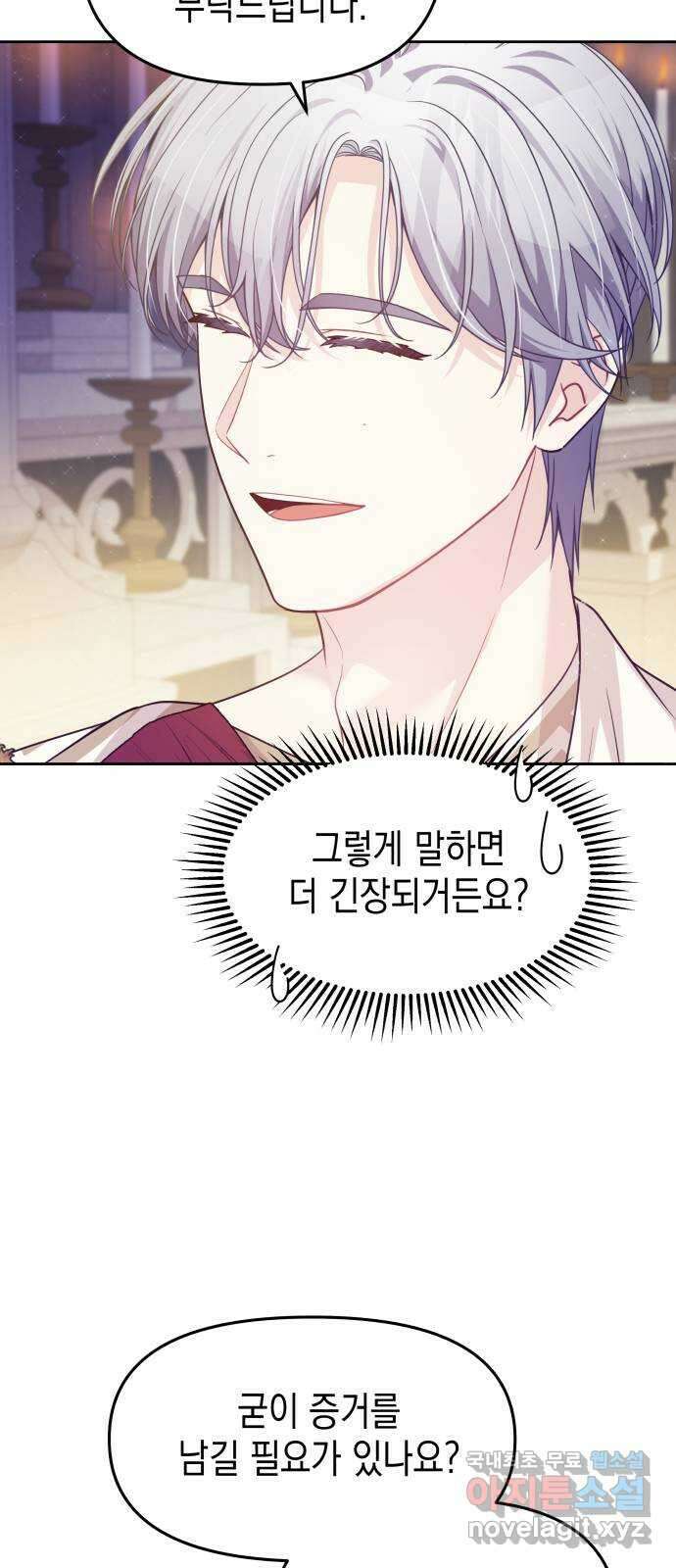 악당과 악당이 만나면 44화 6