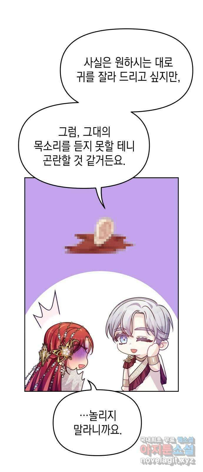 악당과 악당이 만나면 44화 9