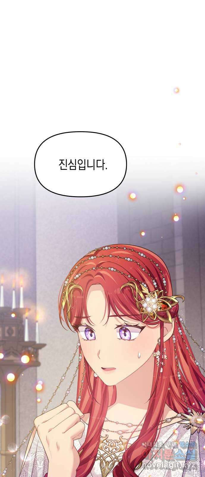 악당과 악당이 만나면 44화 10