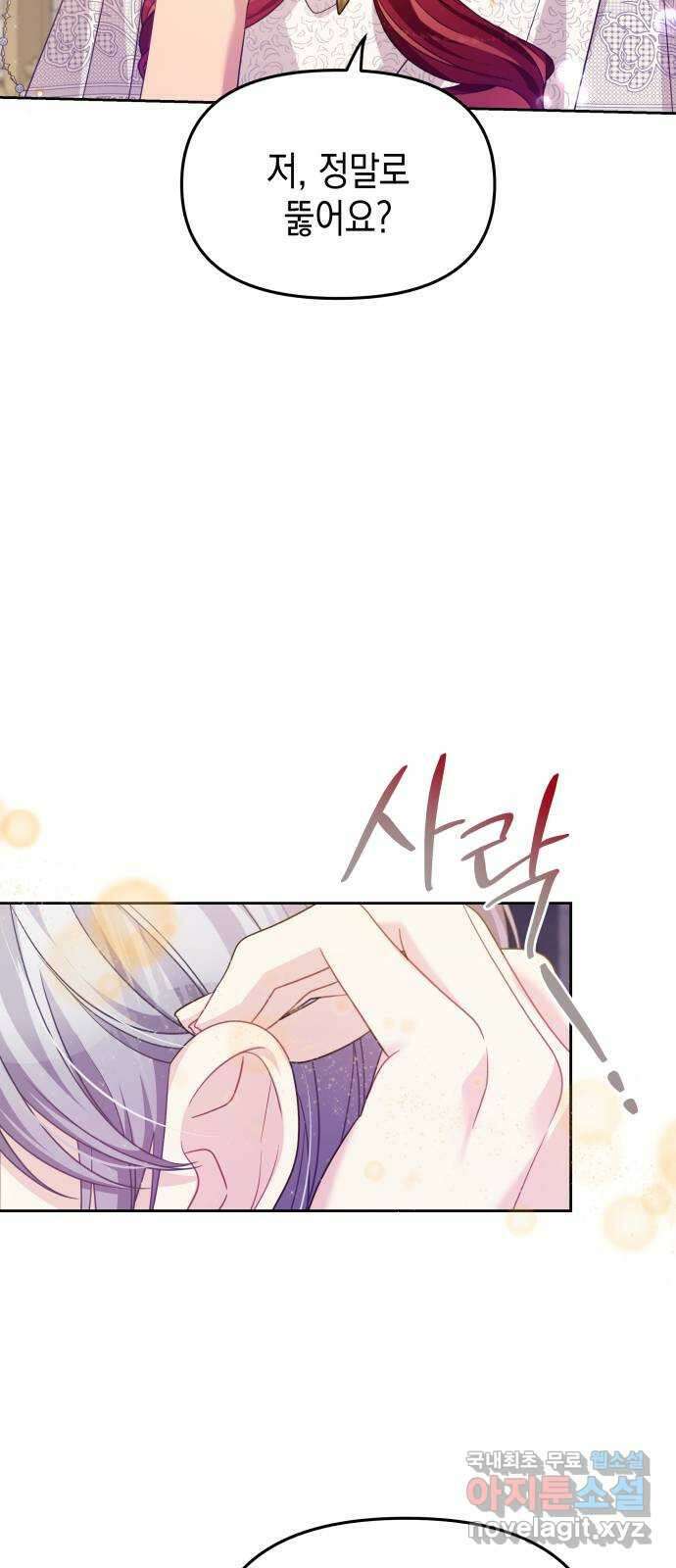 악당과 악당이 만나면 44화 11
