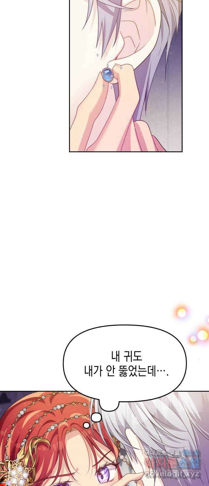 악당과 악당이 만나면 44화 15