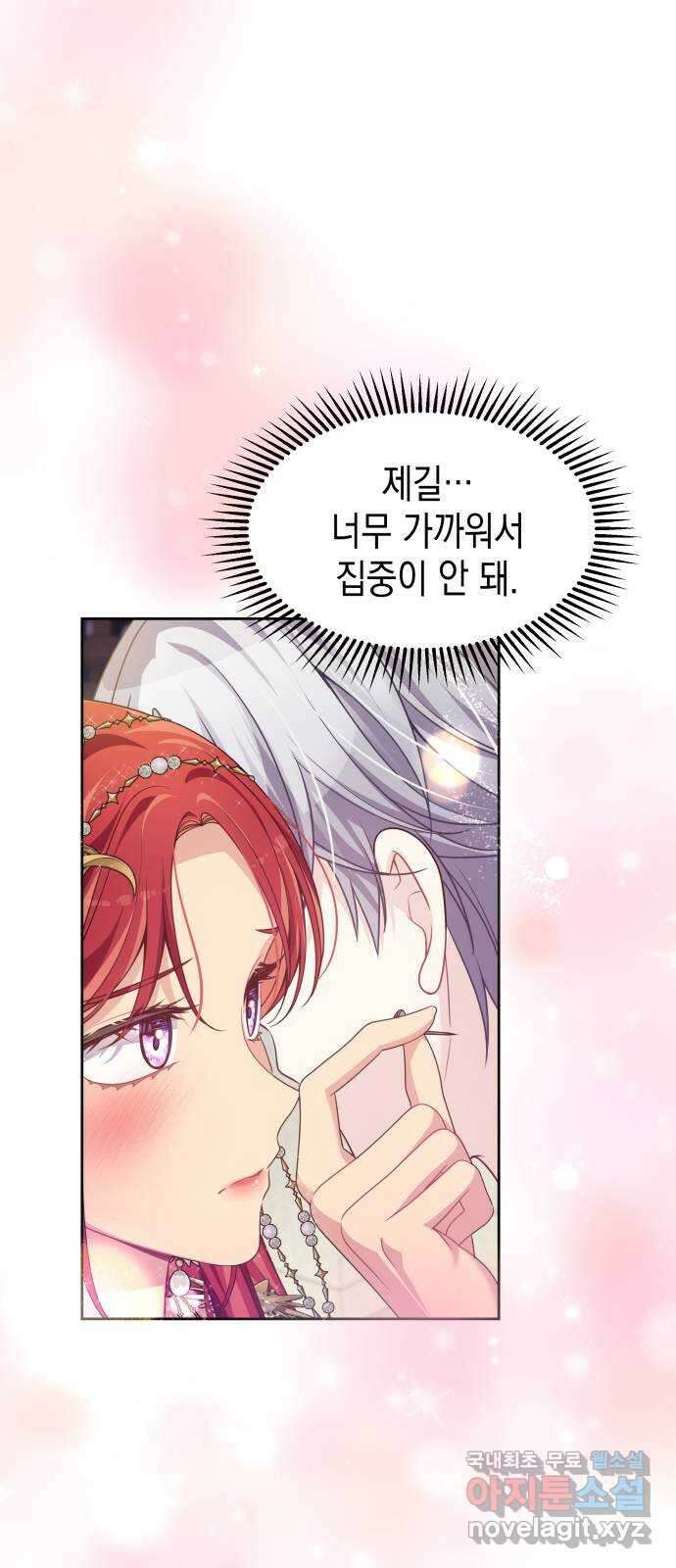 악당과 악당이 만나면 44화 17