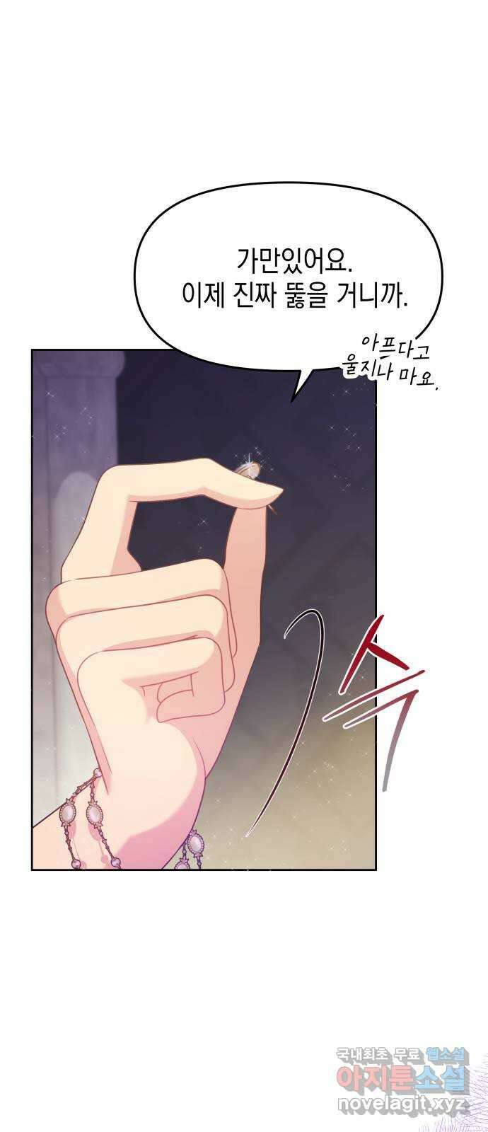 악당과 악당이 만나면 44화 21