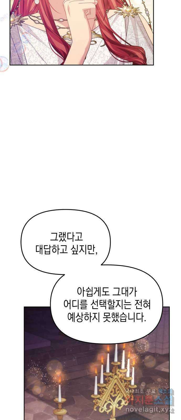 악당과 악당이 만나면 44화 26