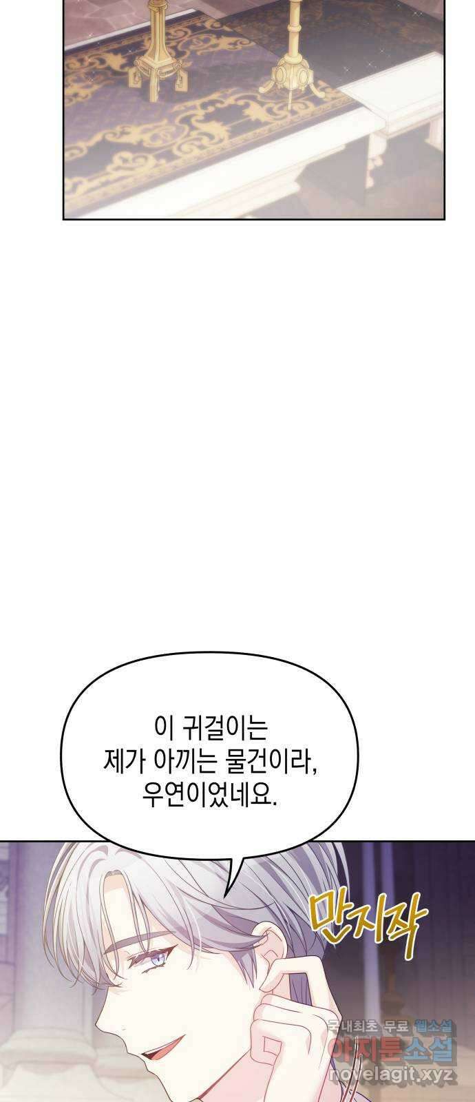 악당과 악당이 만나면 44화 27