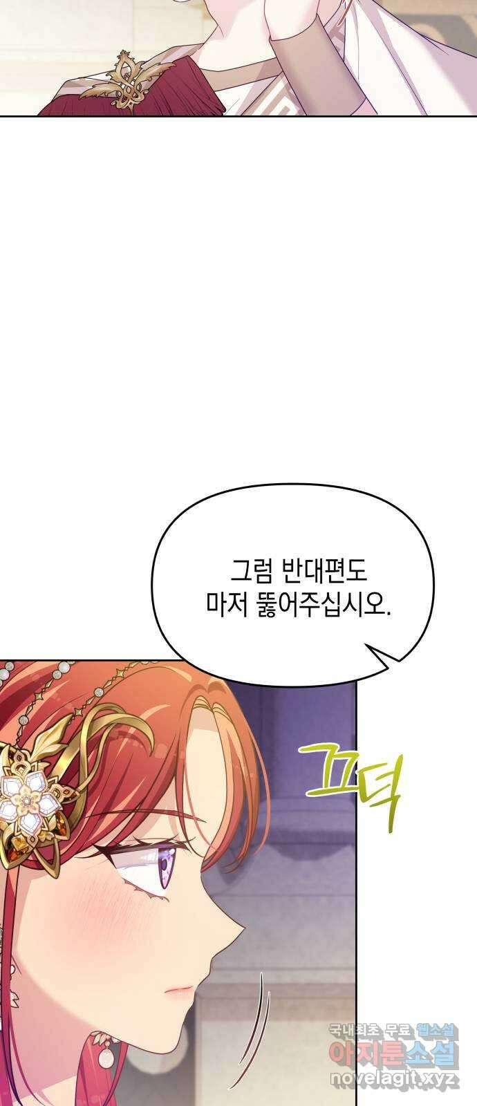 악당과 악당이 만나면 44화 28